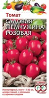 Томат Садовая жемчужина розовая 0,05 г Н20 1026998536