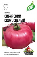 Томат Сибирский скороспелый 0,05 г ХИТ х3 1071858444