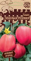 Томат Тюленька розовая 0,05 г серия Ленивый огород Н21 10716981