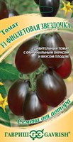 Томат Фиолетовая Звездочка 0,1 г автор. Н24 1071863422