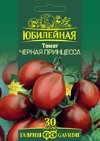 Томат Черная принцесса, серия Юбилейный 0,15 г (большой пакет) 1026995881