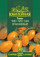 Томат Чио-чио-сан оранжевый, серия Юбилейный 0,15 г (большой пакет) 1026995882