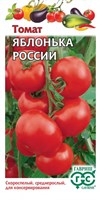 Томат Яблонька России 0,05 г 1071857026