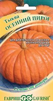 Тыква Осенний пирог 2,0 г автор. 1911573