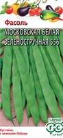 Фасоль Московская белая зеленостручковая 556  5,0 г 1999945212