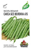 Фасоль Сакса без волокна 615  5,0 г  ХИТ х3 10005628