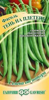 Фасоль Тень на плетень, вьющаяся, зеленая, 5,0 г автор. 1999949875