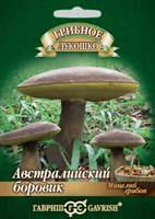 Боровик австралийский гриб на зерновом субстрате, больш. пак. 15 мл 1026998931