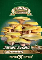 Вешенка золотая Лимонная на древесн. палочке, больш. пак. 12 шт 10007212