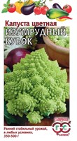 Капуста цветная Изумрудный кубок 0,2 г DHп 4602307