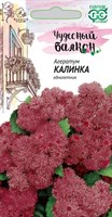 Агератум Калинка* 0,05  г серия Чудесный балкон 1071856791