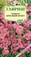 Агератум Красный букет* 0,05  г. серия Сад ароматов  Н21 DH 1071856794