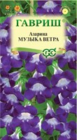 Азарина Музыка ветра* 4 шт. 1071856830