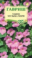 Азарина Музыка моря* 4 шт. Н20 1071856832