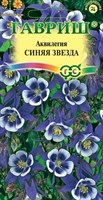 Аквилегия Синяя Звезда, культурная водосбор* 0,05 г 1071856774