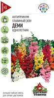 Антирринум (Львиный зев) Деми (микс)* 0,05 г Уд. с. DH 1071856926