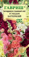 Антирринум (Львиный зев) Мадам Баттерфляй 7 шт.* серия Элитная клумба Н23 1071861387