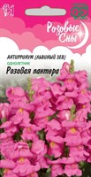 Антирринум (Львиный зев) Розовая пантера* 0,05 г, серия Розовые сны Н20 DH 1071856903