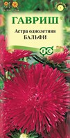 Астра Бальфи, однолетняя (игольчатая темно-роз.) 0,3 г 000326