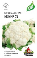 Капуста цветная Мовир 74 0,1 г ХИТ х3 1071859163