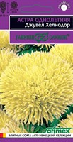 Астра Джувел Хелиодор, однолетняя (игольчато-коготковая)* 0,05 г серия Эксклюзив 1071856739