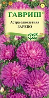 Астра Зарево, однолетняя (карлик. кармин) 0,3 г 002715