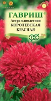 Астра Королевская красная , однолетняя (пионовидная) 0,3 г 10006978