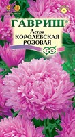 Астра Королевская розовая, однолетняя (пионовидная) 0,3 г 10006977