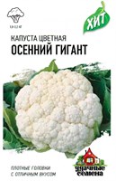 Капуста цветная Осенний гигант 0,1 г ХИТ х3 1071859164