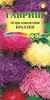 Астра Краллен, однолетняя (коготковая смесь) 0,3 г 000492