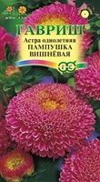 Астра Пампушка вишневая, однолетняя (помпонная) 0,3 г 10006540