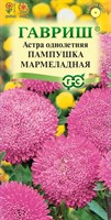 Астра Пампушка мармеладная, однолетняя (помпонная, розовая) 0,3 г 10006539