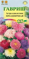 Астра Праздничная, однолетняя (махровая смесь) 0,3 г 10002236