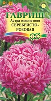 Астра Серебристо-розовая, однолетняя (розовидная) 0,3 г 002695