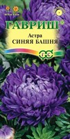 Астра Синяя башня, однолетняя (пионовидная) 0,3 г 10006549