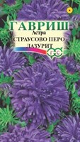 Астра Страусово перо Лазурит, однолетняя  0,3 г 10000541