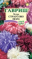 Астра Страусово перо, однолетняя (смесь) 0,3 г 001120