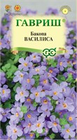 Бакопа Василиса 3 шт. гранул. пробирка 1999942443