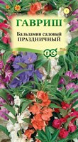 Бальзамин Праздничный (садовый) смесь* 0,1 г 10006448