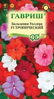 Бальзамин Тропический F1 (Уоллера) смесь гибридов* 4 шт. 1071856817