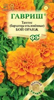 Бархатцы откл. Бой Оранж (Тагетес) 0,02 г серия Элитная клумба 1999945012