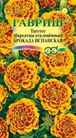 Бархатцы откл. Брокада испанская (Тагетес) 0,3 г 10006574