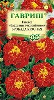 Бархатцы откл. Брокада красная (Тагетес) 0,3 г 10006573