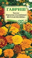 Бархатцы откл. Веселая полянка (Тагетес) 0,3 г 10000929