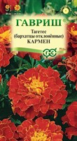 Бархатцы откл. Кармен (Тагетес) 0,3 г 002750