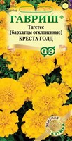 Бархатцы откл. Креста Голд (Тагетес)* 7 шт. серия Элитная клумба 1071857292