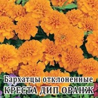 Бархатцы откл. Креста Дип Оранж (Тагетес) 100 шт.* сер. Профи 1071857289