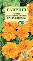 Бархатцы откл. Креста Дип Оранж (Тагетес)*7  шт. серия Элитная клумба DH 1071857293