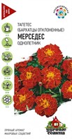 Бархатцы откл. Мерседес (Тагетес) 0,3 г Уд. с. 10004121