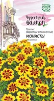 Бархатцы откл. Монисты (Тагетес) 0,3 г серия Чудесный балкон DH 10002132